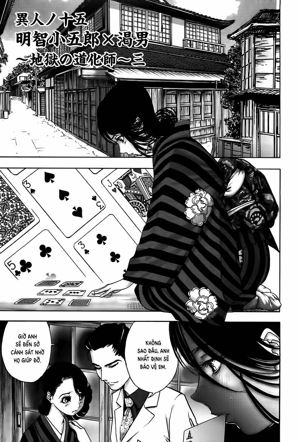 edogawa ranpo ijinkan chapter 28 2