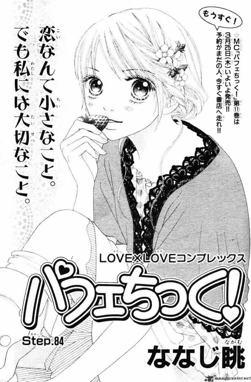 parfait tic - cô láng giềng chapter 84 1