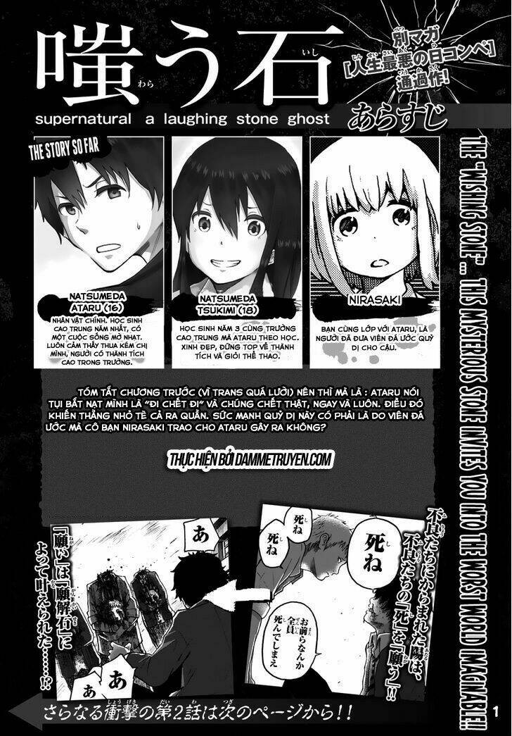warau ishi chapter 2 2