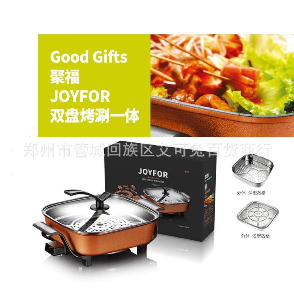 Thuận lợi nhất vợ thành phố Lẩu điện Jufu tại nhà nồi lẩu điện đa năng ký túc xá nấu mì nồi chia đôi lưới hơi nước