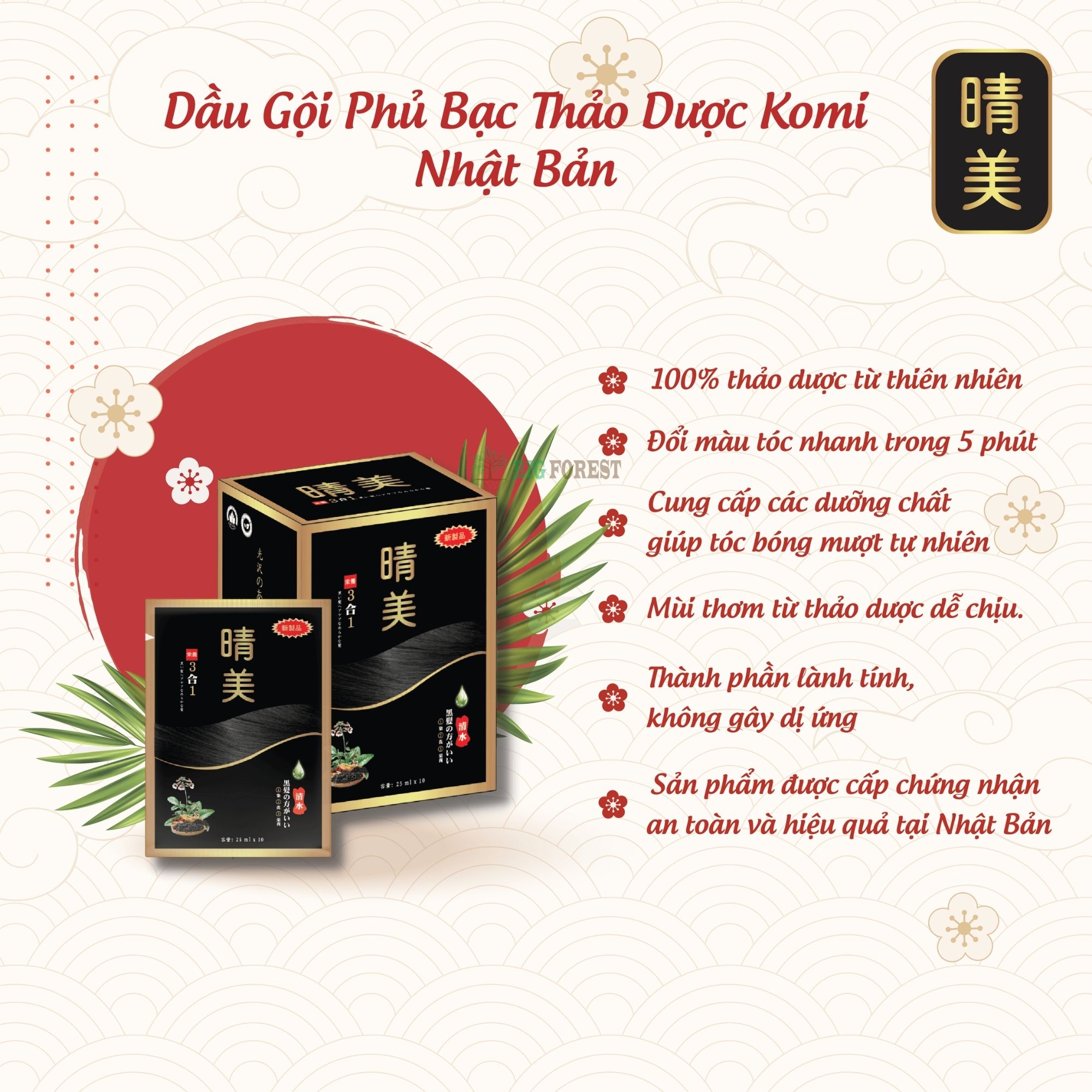 Gói Dầu Gội Phủ Bạc Thảo Dược Komi Nhật Bản