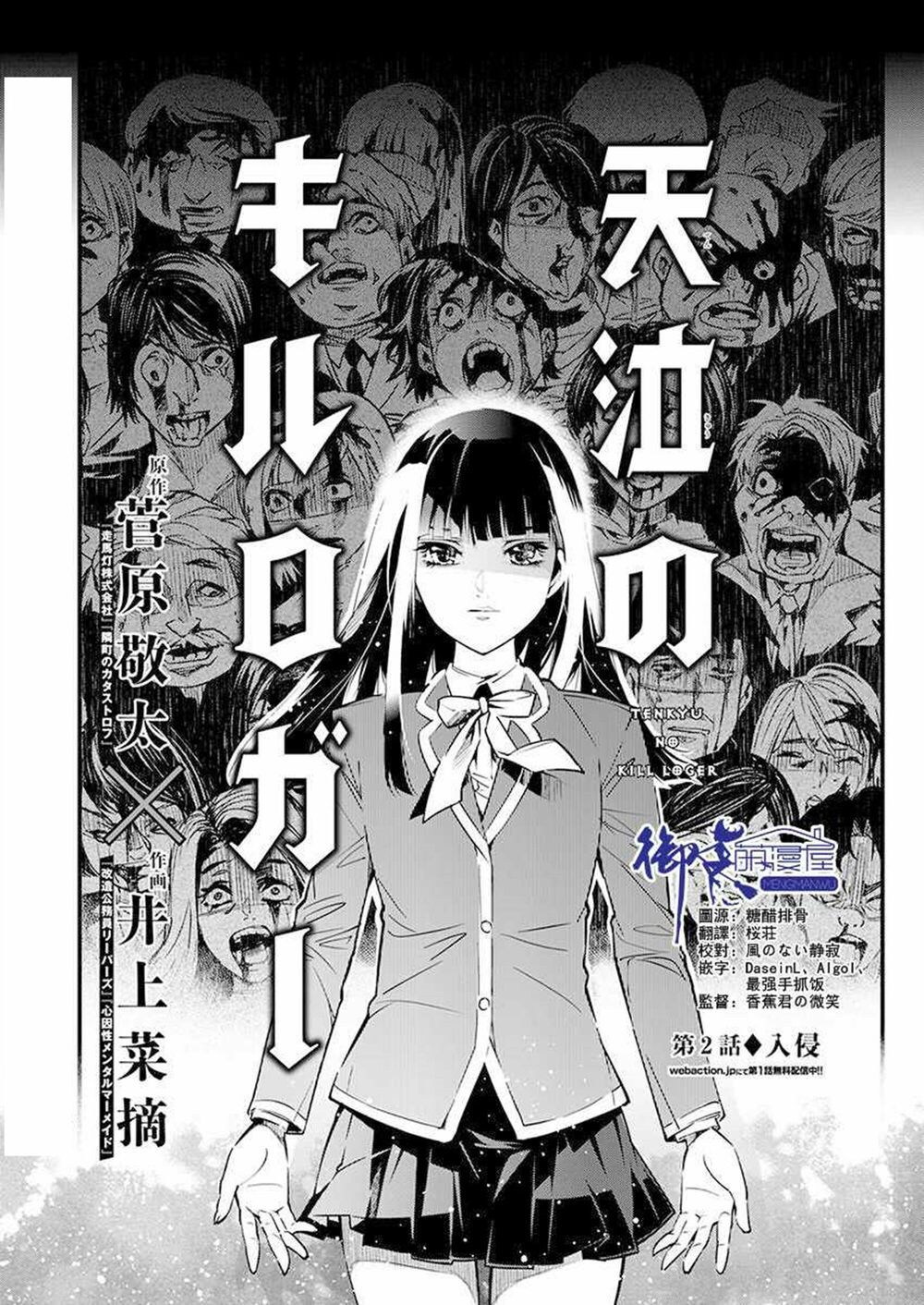 nước mắt của chúa : kill logger chapter 2.1 3