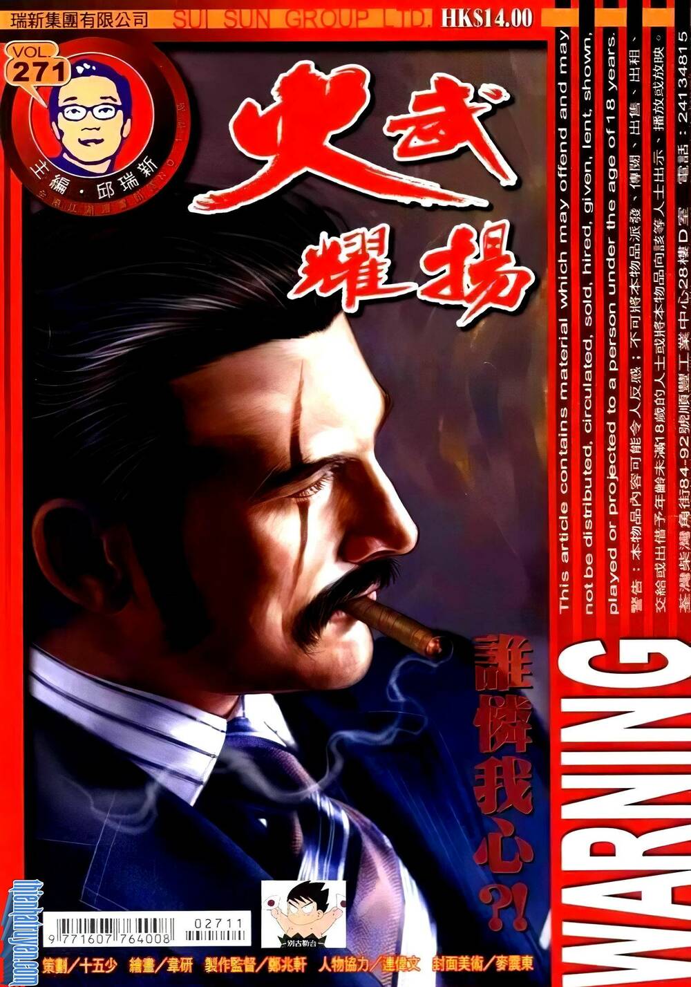 hỏa vũ diệu dương chapter 287 1
