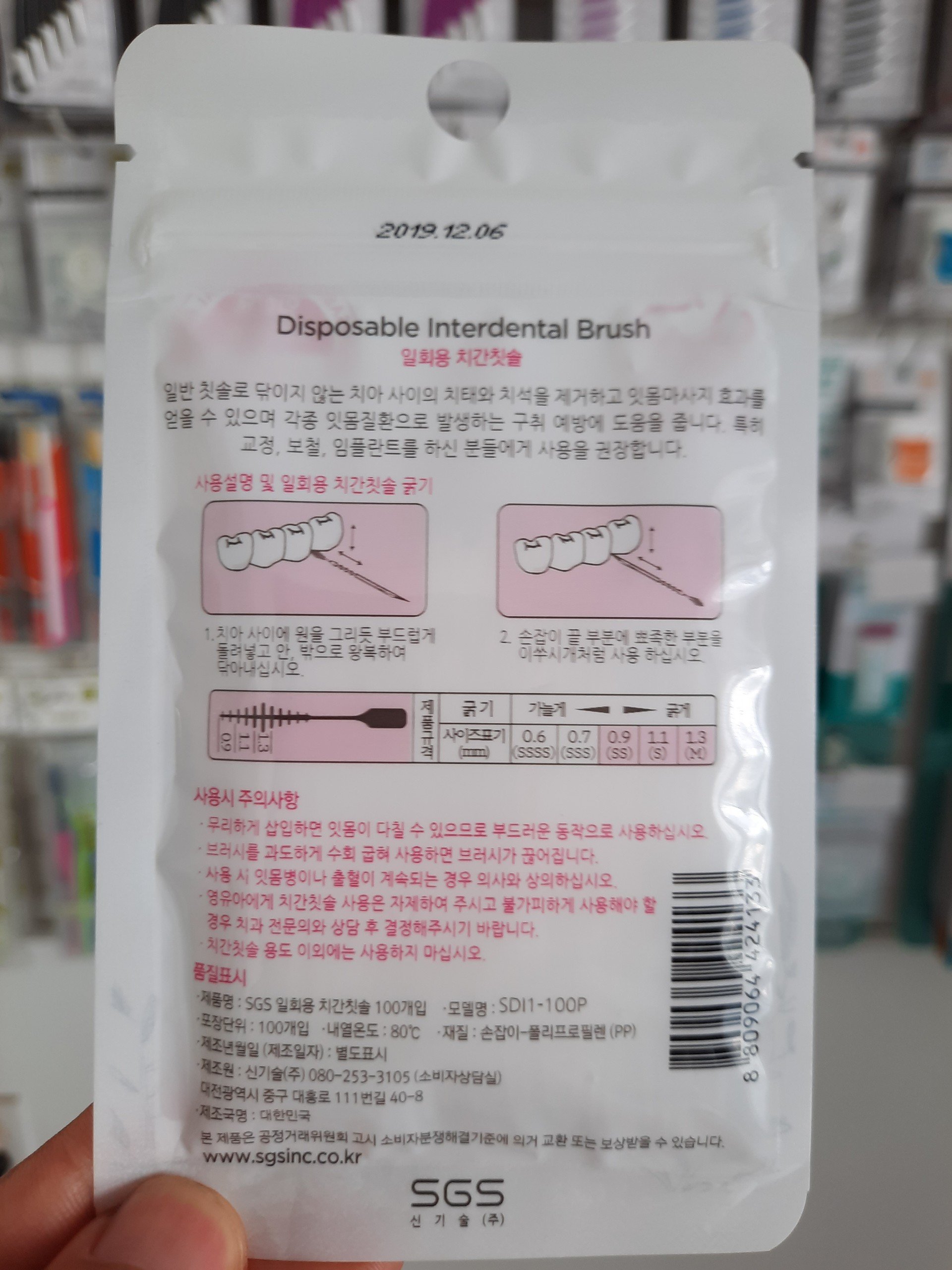 Tăm chải kẽ răng SGS 100 cái/túi nhập khẩu Hàn Quốc