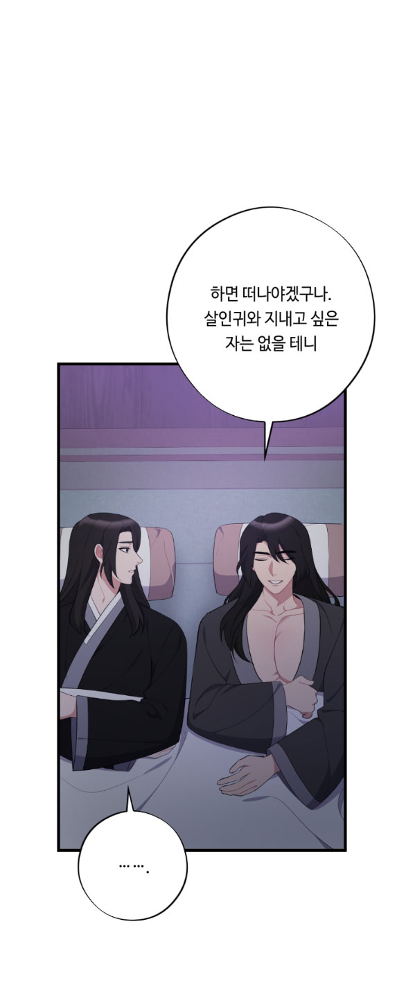 [18+] mơ về một cơn mưa phùn chapter 18.2 25