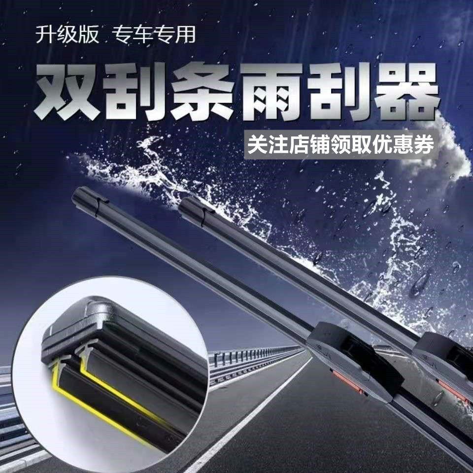 Giao hàng nhanh đôi dải cao su gạt nước ô tô đa năng giao diện hình chữ U lưỡi gạt nước gạt nước phía trước không xương lưỡi gạt nước im lặng