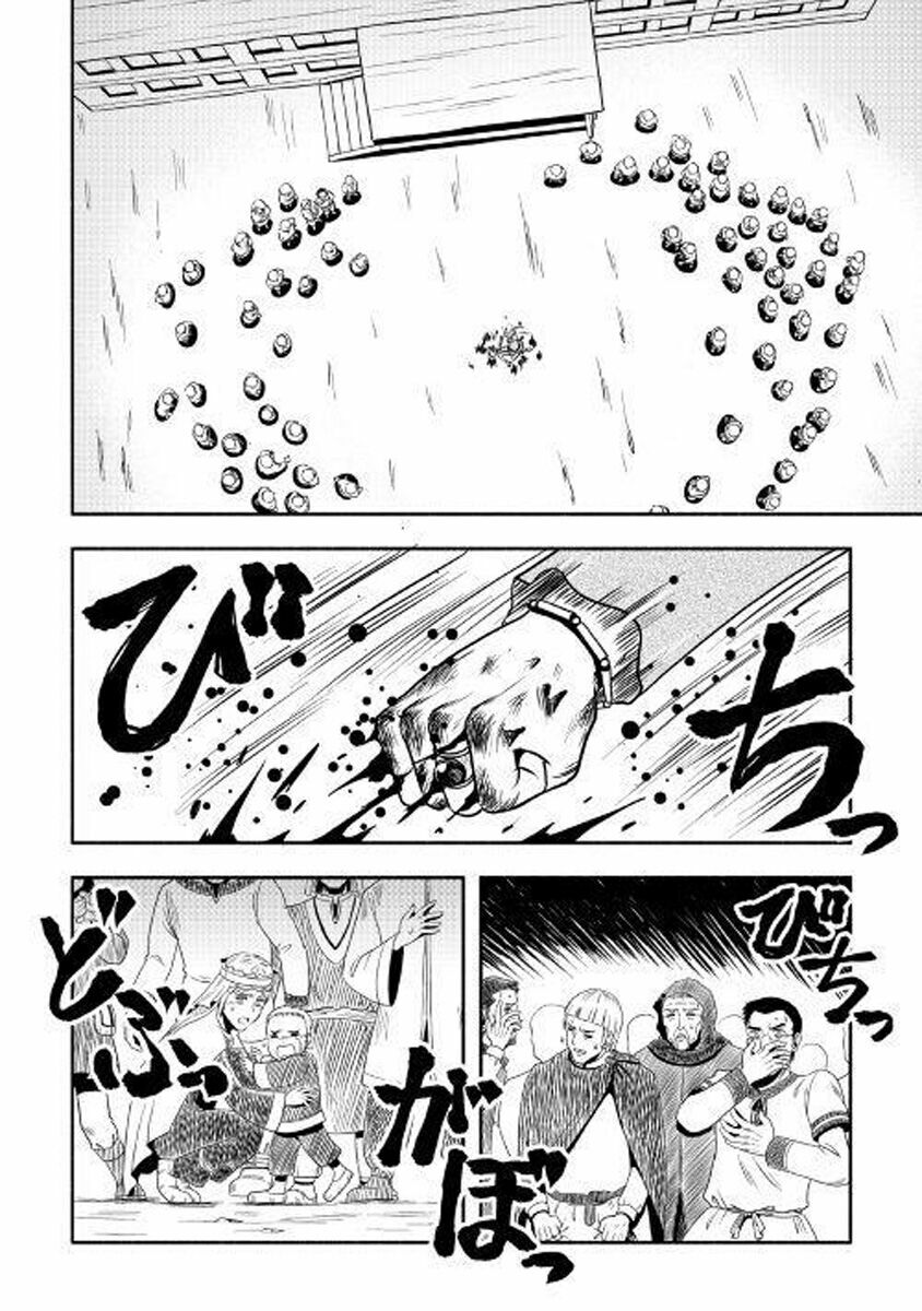 isekai ni tobasareta ossan wa doko e iku? chapter 4 14