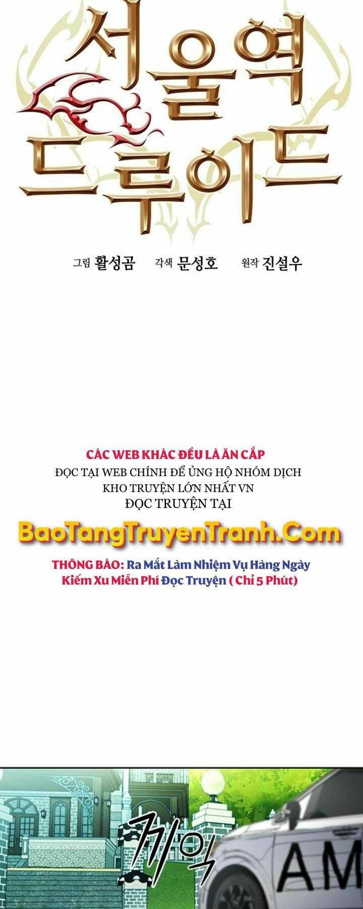 druid tại ga seoul - người hóa thú chapter 42 5