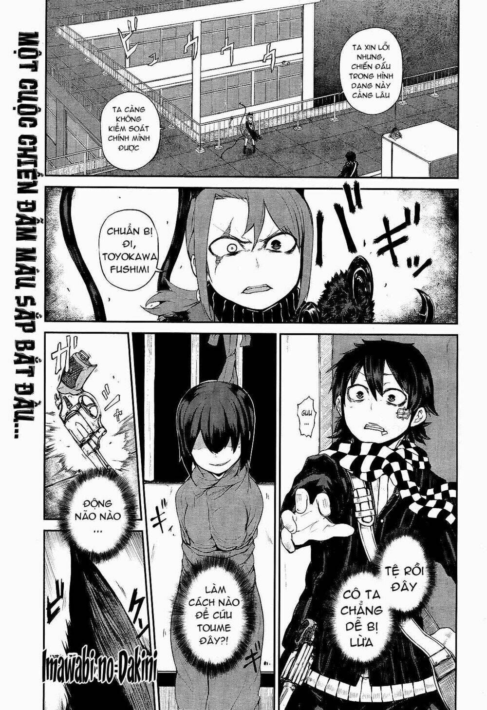 imawabi no dakini chapter 5 1