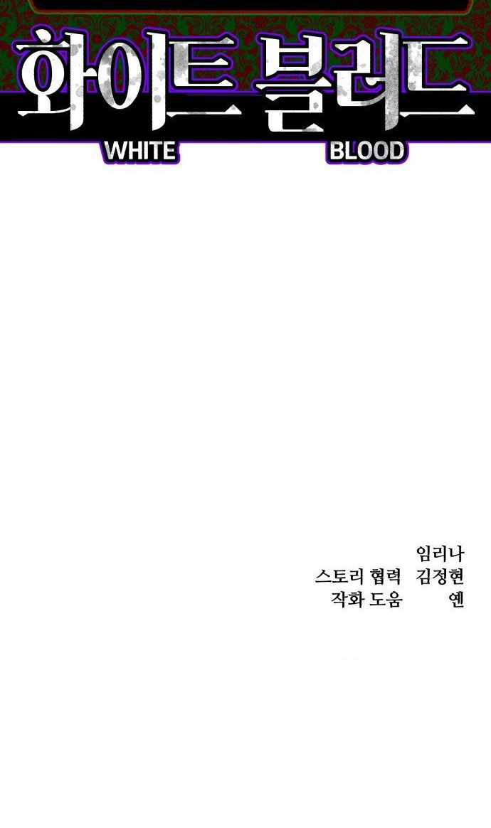 bạch huyết - white blood chapter 5 99