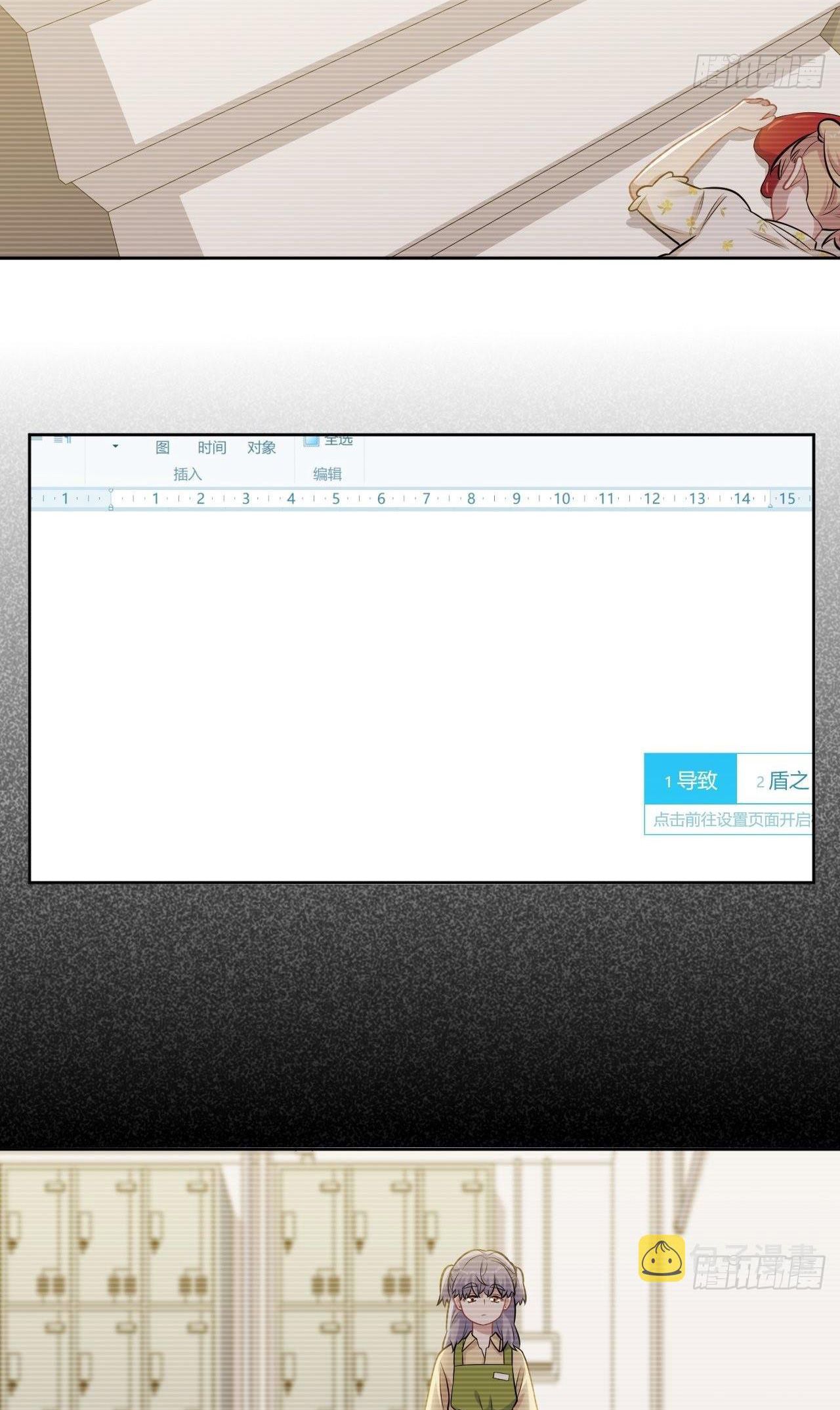 bố vợ đại nhân là bà xã chapter 224 4