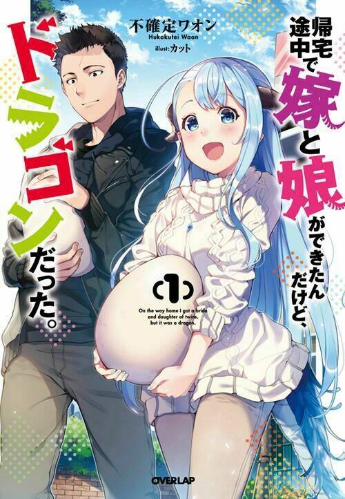 on the way home, i got a bride and twin daughters, but they were dragons chapter 1 1