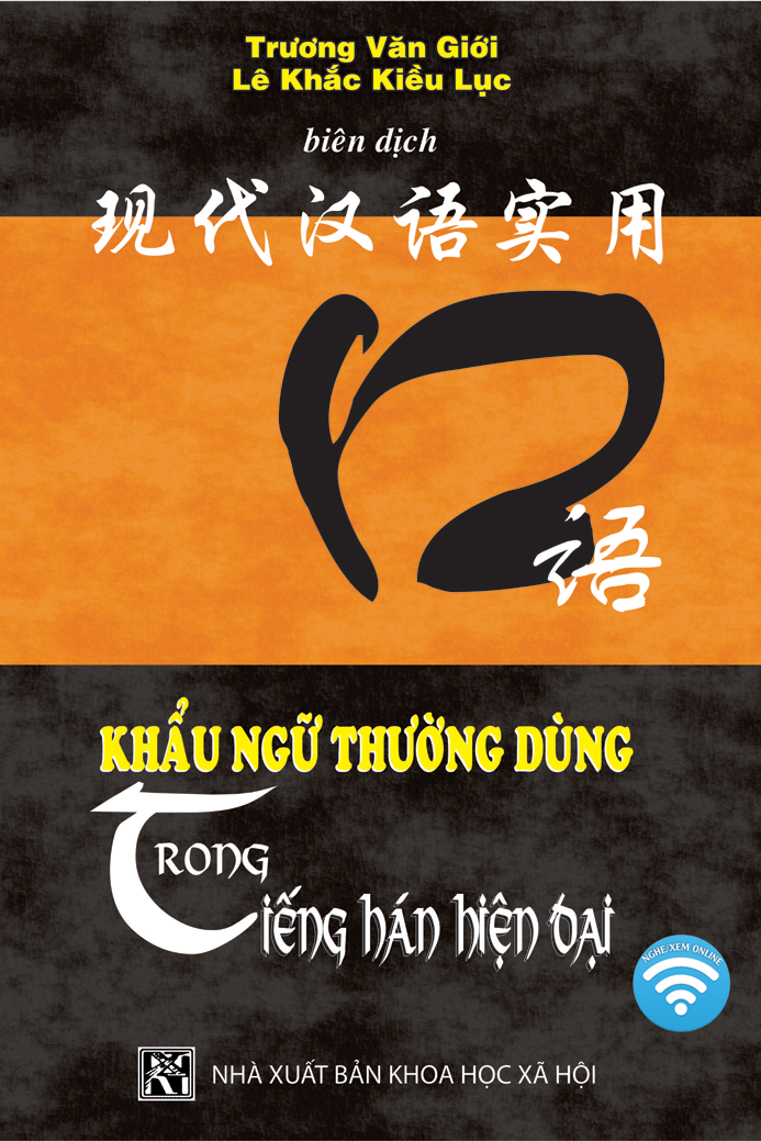 Khẩu ngữ thường dùng trong tiếng Hán hiện đại