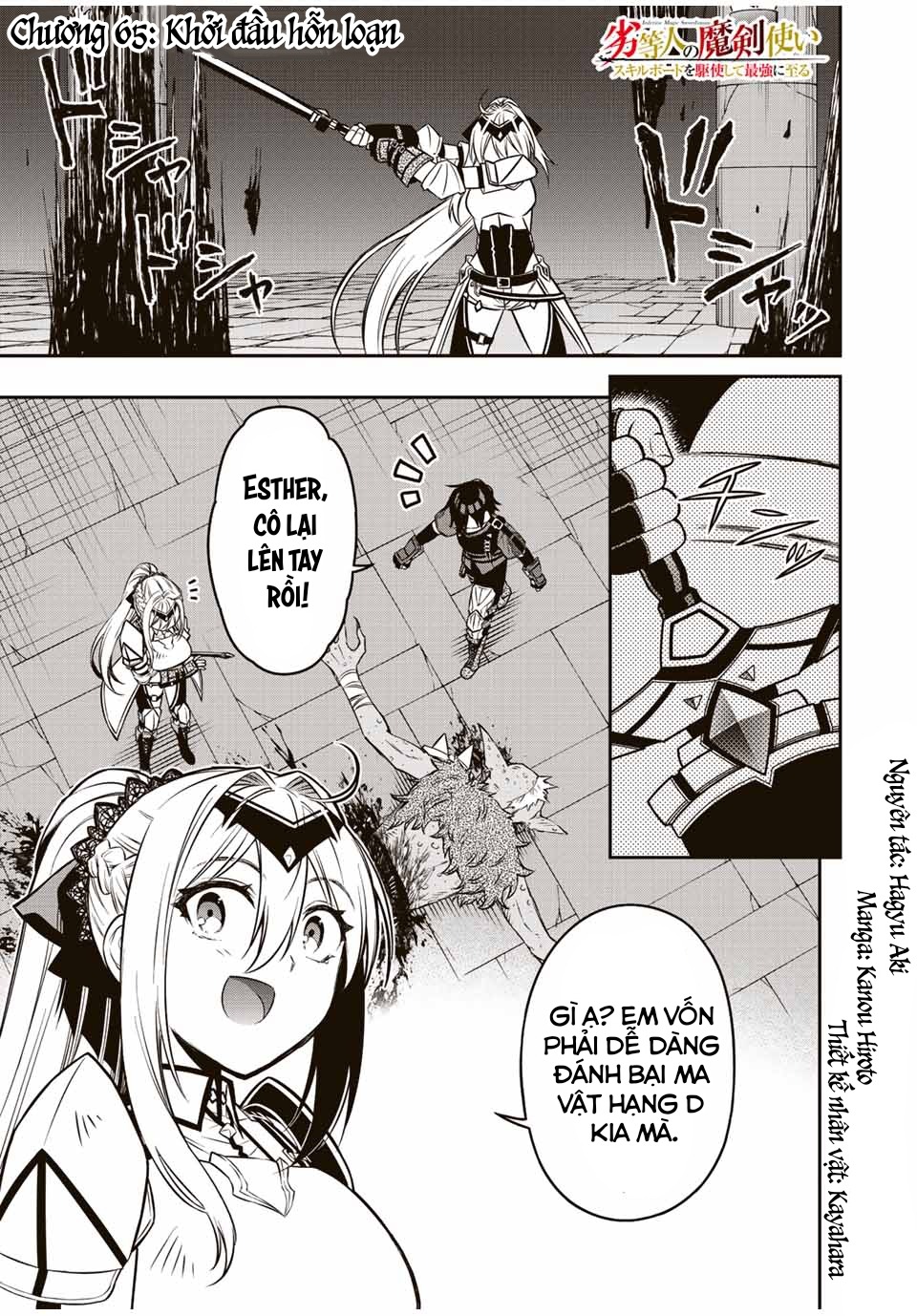 rettou hito no maken tsukai: sukiruboudo wo kushi shite saikyou ni itaru chapter 65 1