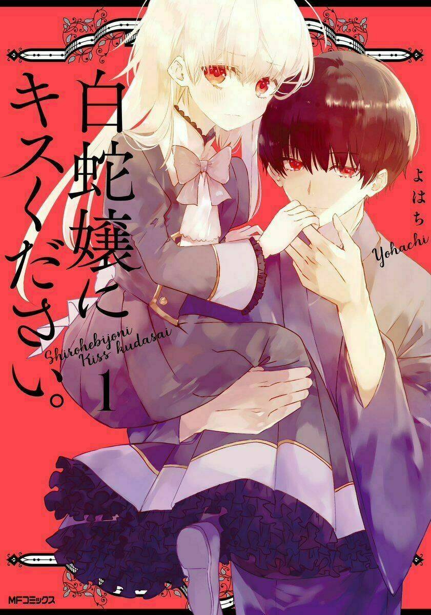 shiroi hebi ni kisu kudasai chapter 1 2