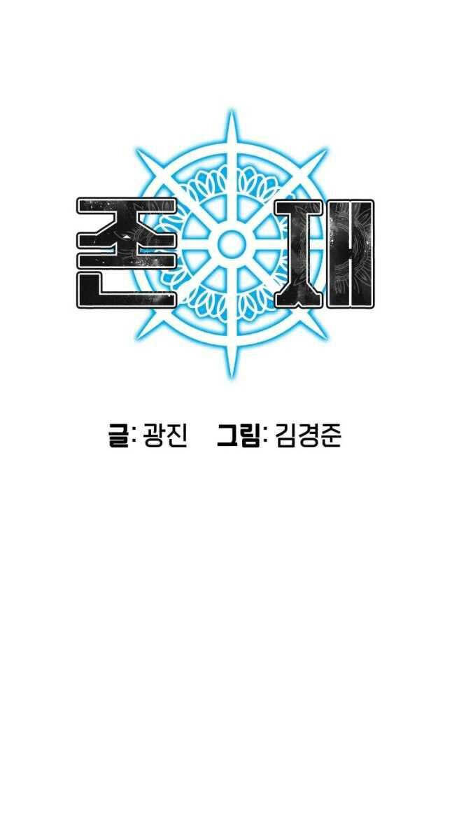 Tồn Tại Vĩnh Hằng chapter 41.1 12