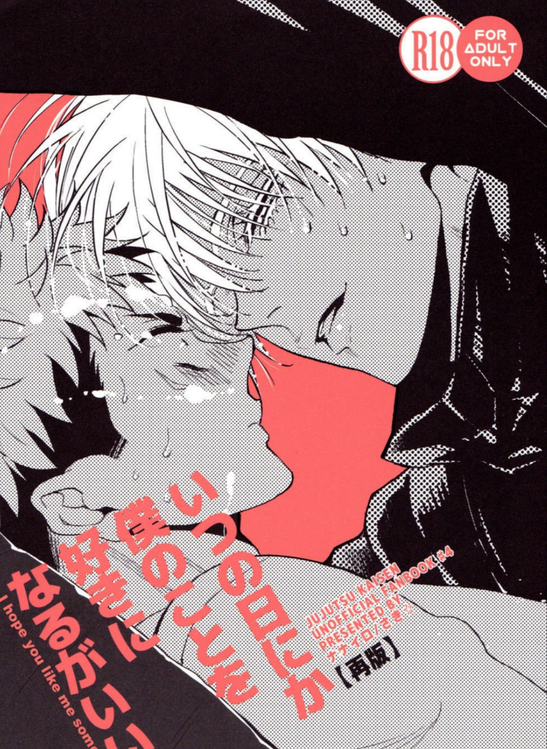 [18+] oneshot bl ịch ịch chapter 5 1