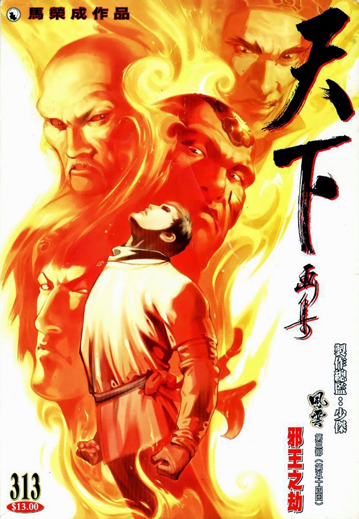 phong vân chapter 313 1