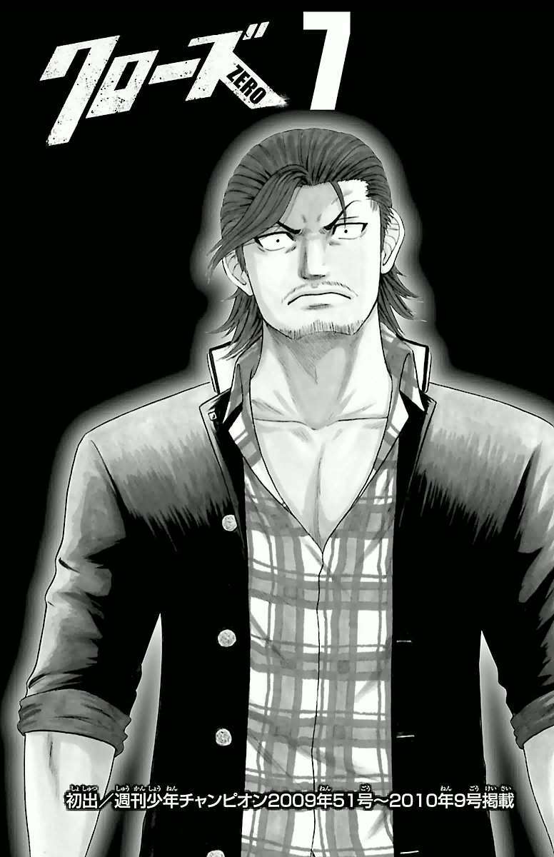 crows zero chapter 59 21