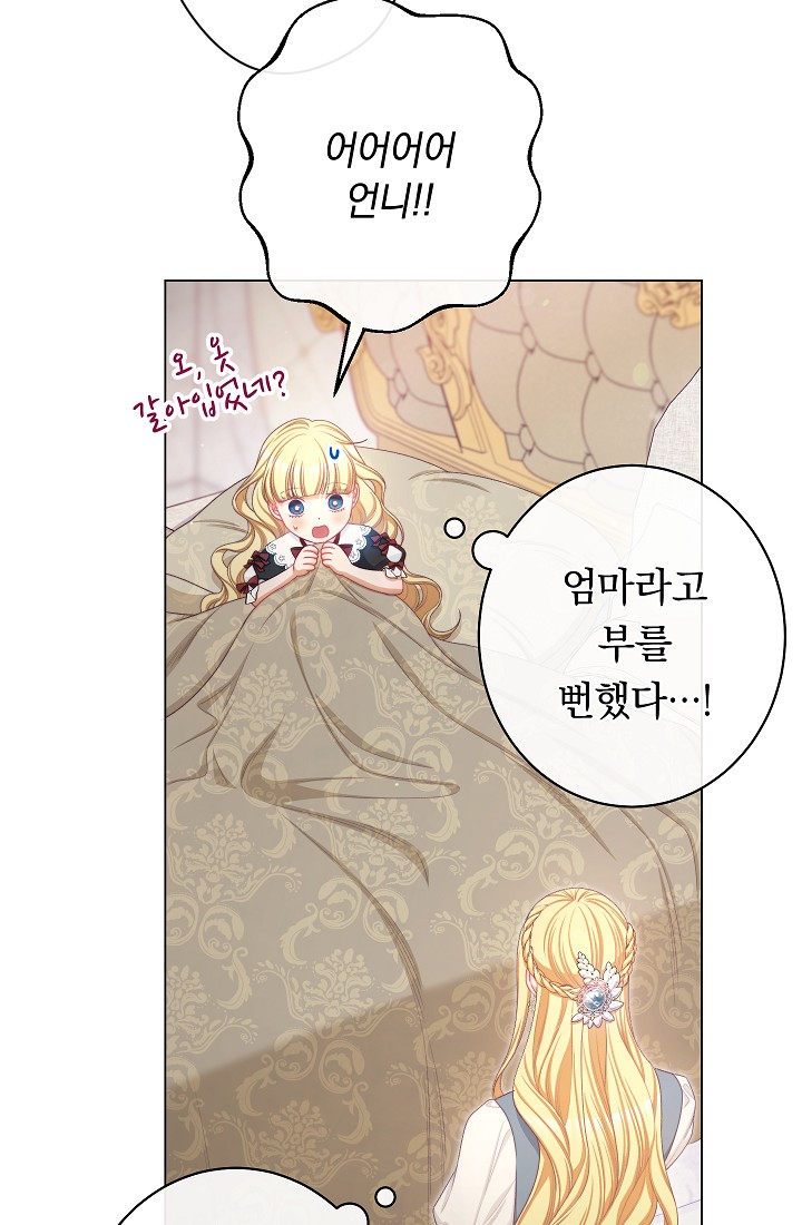 ác nữ đảo ngược đồng hồ cát chapter 115 43