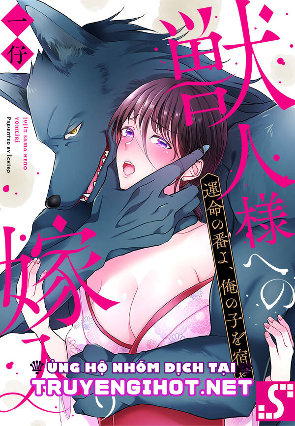 tân nương của quái thú ~ hỡi nửa kia định mệnh,hãy mang trong mình đứa con của ta chapter 17.1 3