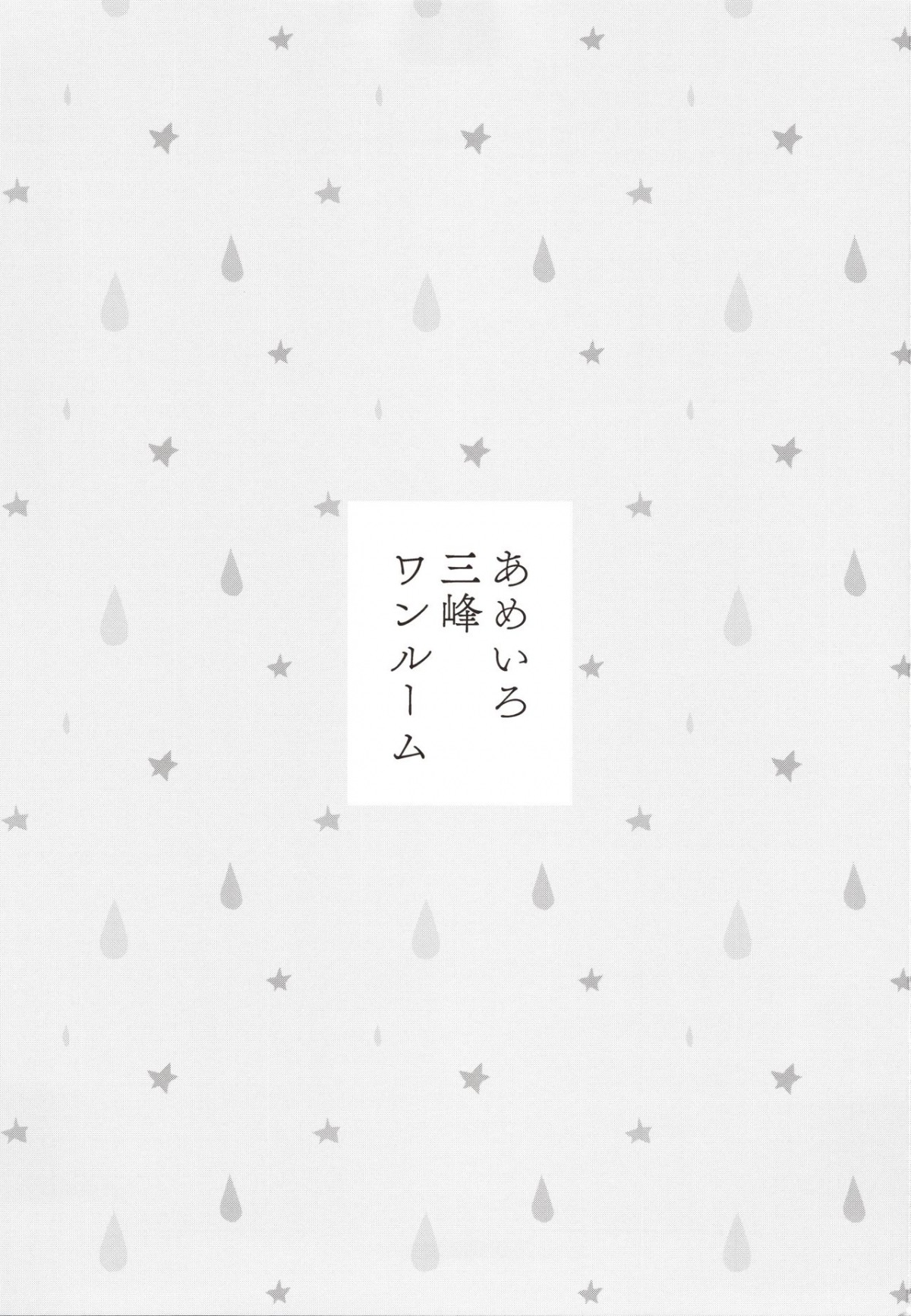 anh quản lí và cô nhân viên chapter 1 2