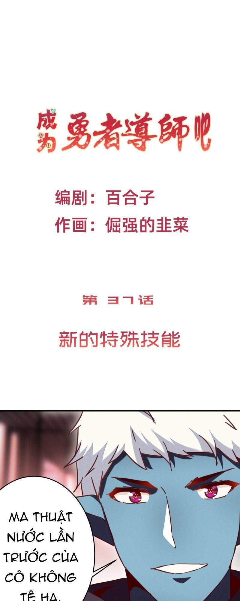 trở thành đạo sư dũng sĩ chapter 38 5