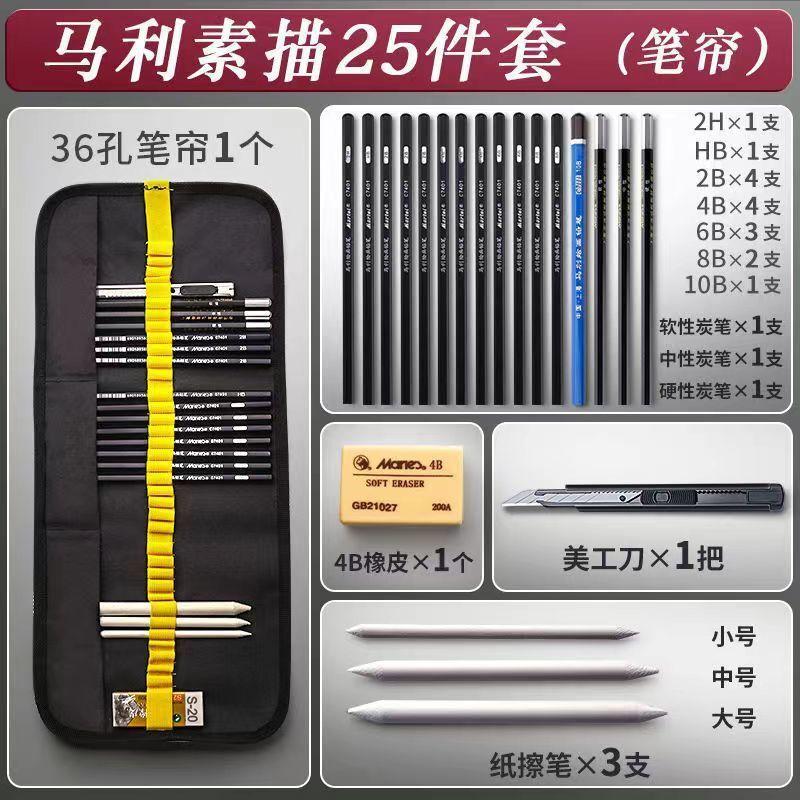 Đảm bảo chất lượng sketch set full bộ Marley tool set set giá vẽ cho người mới bắt đầu vẽ tranh cho trẻ em học sinh mỹ thuật chuyên dụng