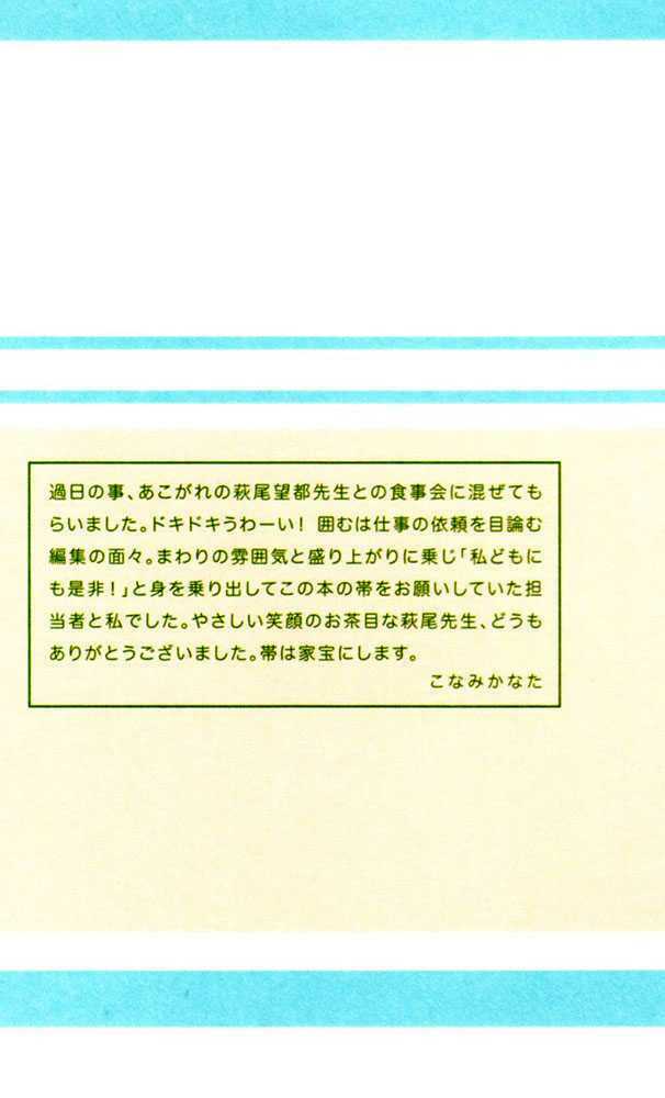 chi's sweet home chapter 32 11