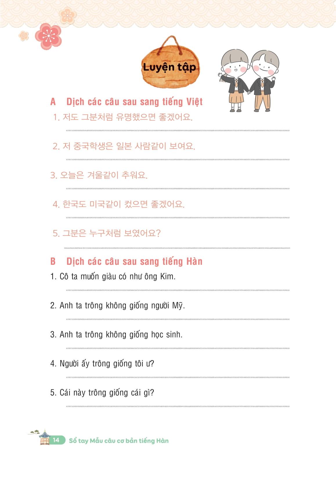 Sách - Sổ Tay Mẫu Câu Cơ Bản Tiếng Hàn - 한국어 기본문형