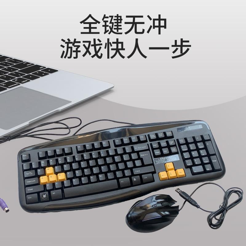 Giao hàng nhanh bộ chuột bàn phím game thể thao điện tử chuyên dụng thao túng tạo cảm giác có dây tắt tiếng máy tính notebook cô gái văn phòng