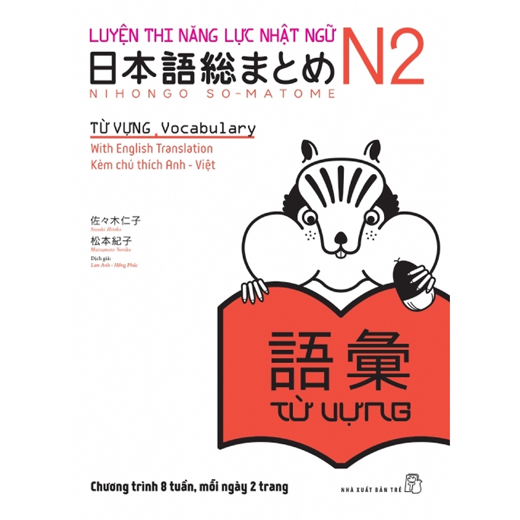 Luyện Thi Năng Lực Nhật Ngữ Trình Độ N2 - Từ Vựng