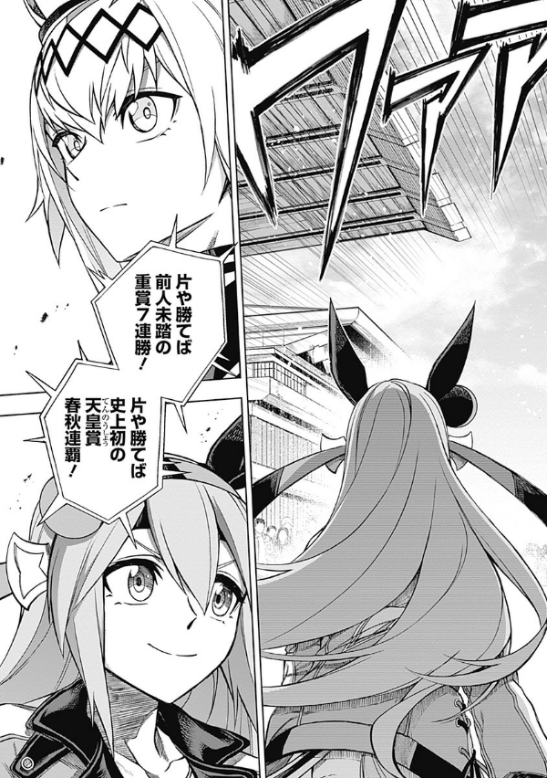 Sách ngoại văn: Uma Musume Cinderella Gray 5 (Japanese Edition)