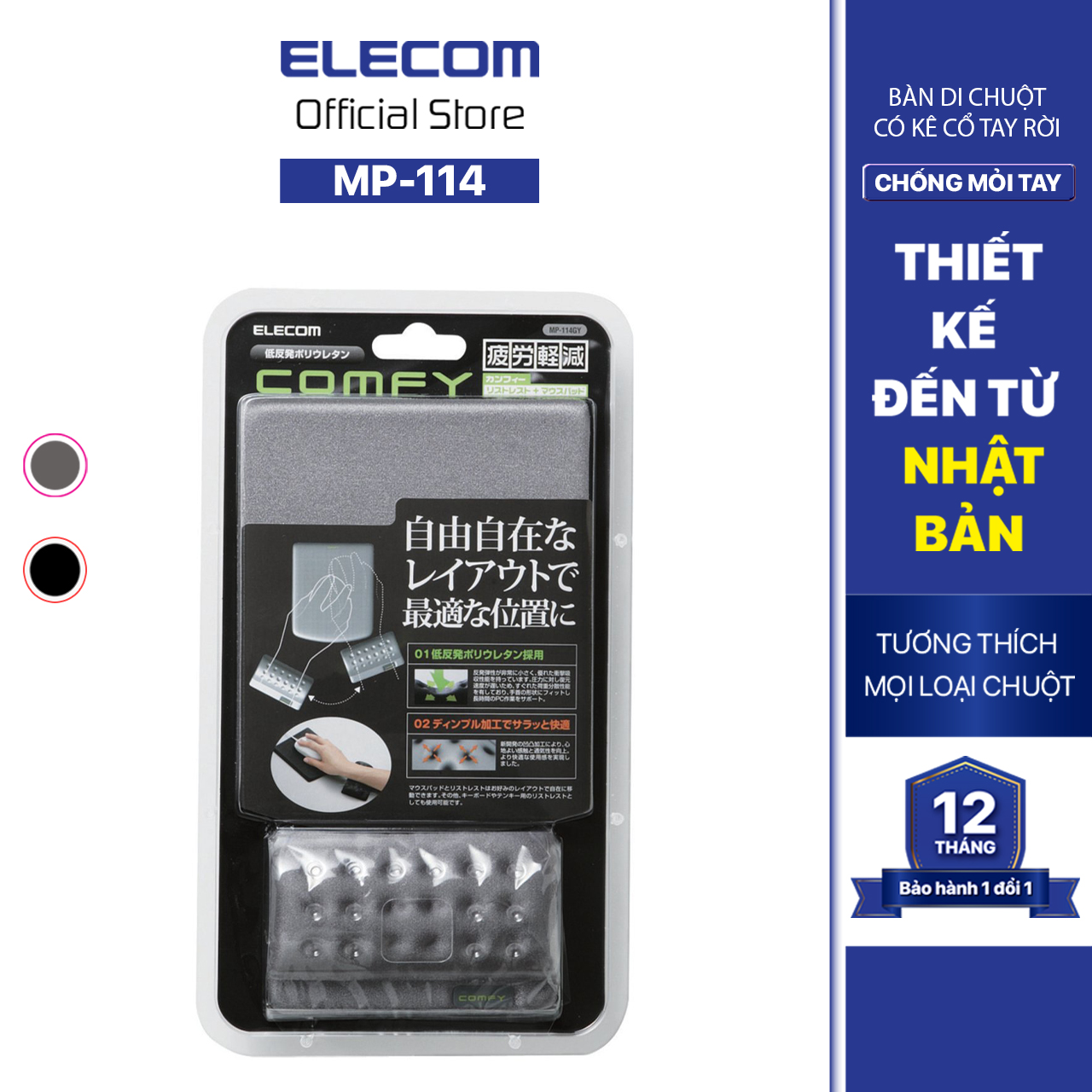 Bàn di chuột có kê cổ tay Nhật bản ELECOM  MP-114 - Hàng chính hãng