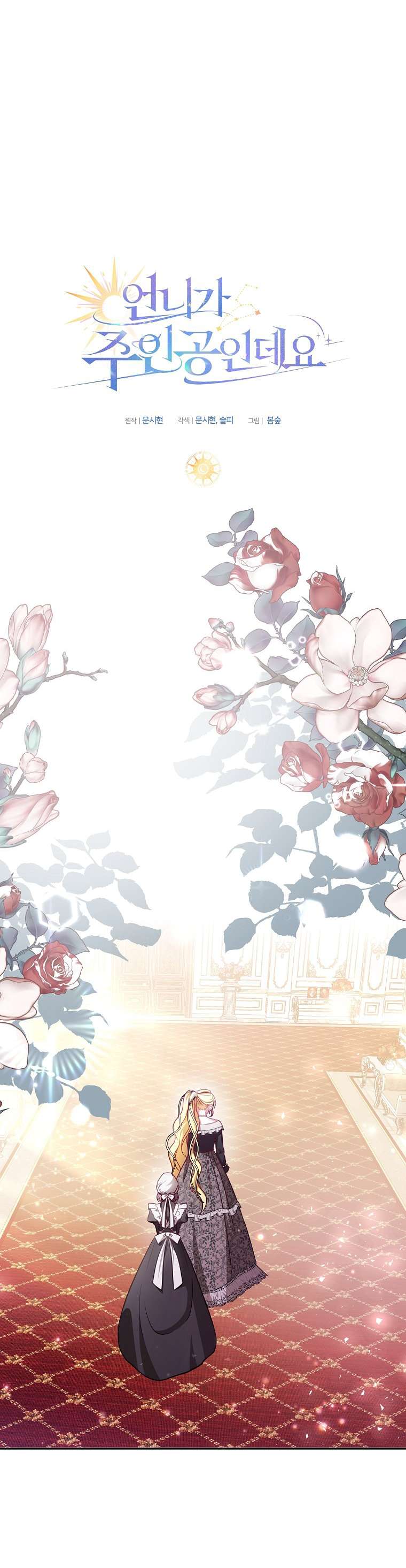 chị gái tôi là nhân vật chính chapter 16 12