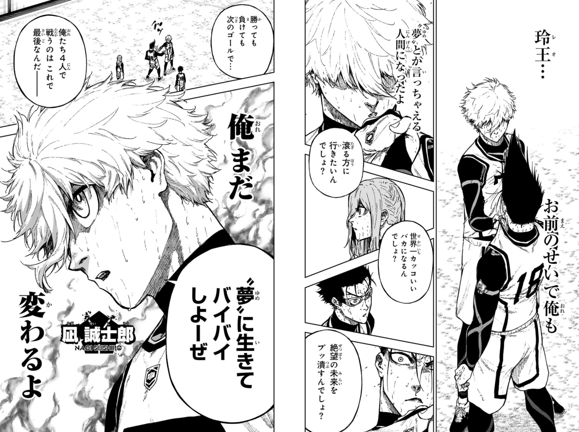 Sách ngoại văn: ブルーロック EPISODE 凪 - Blue Lock - Episode Nagi 7