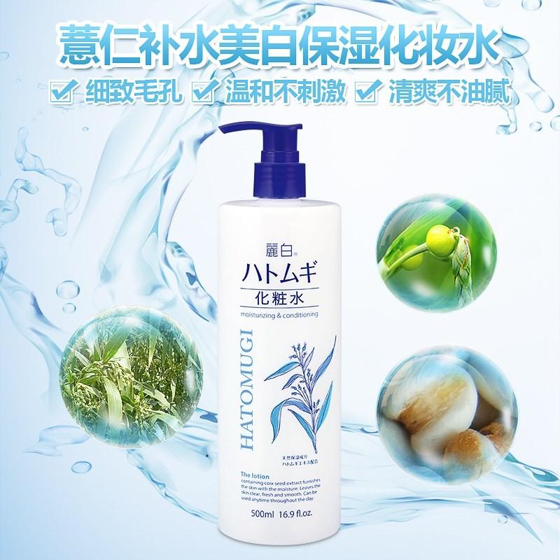 Nước Dưỡng Ẩm & Làm Sáng Da Reihaku Hatomugi Lotion