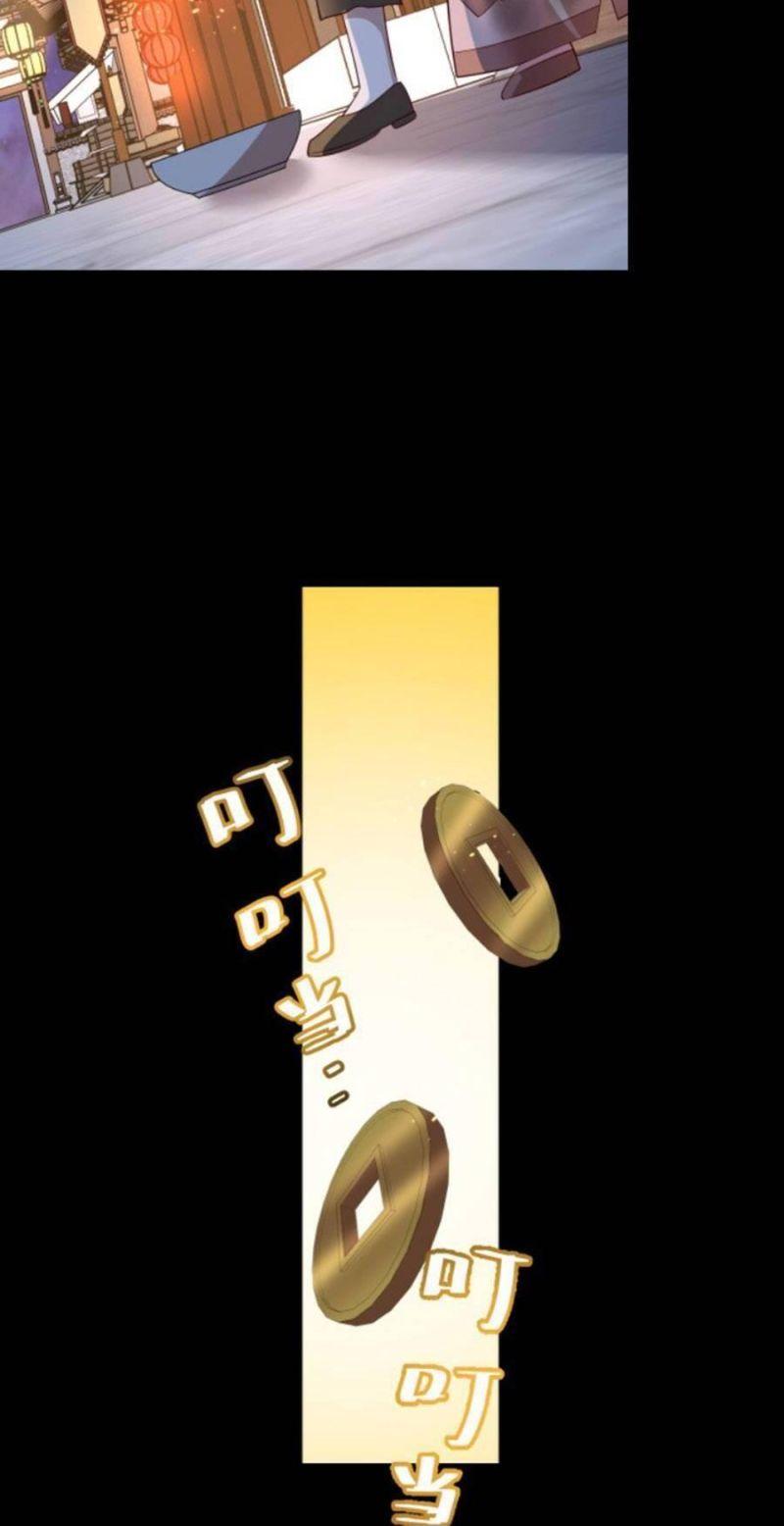 phương thức sinh tồn của công chúa pháo hôi chapter 62 9