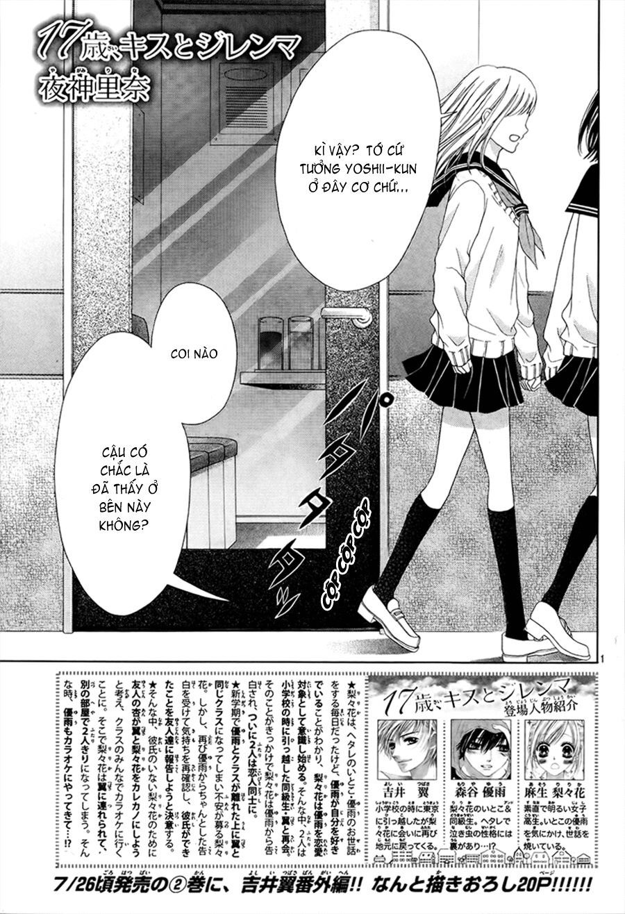 17-sai, kiss to dilemma chapter 12 1