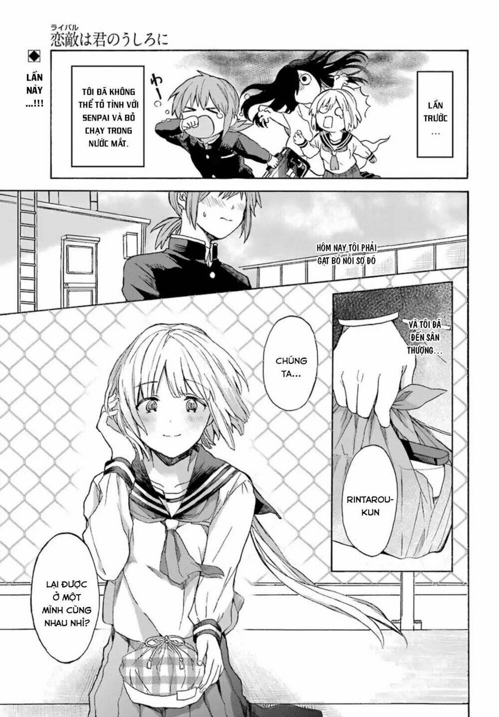 my rival is behind you chapter 2 2