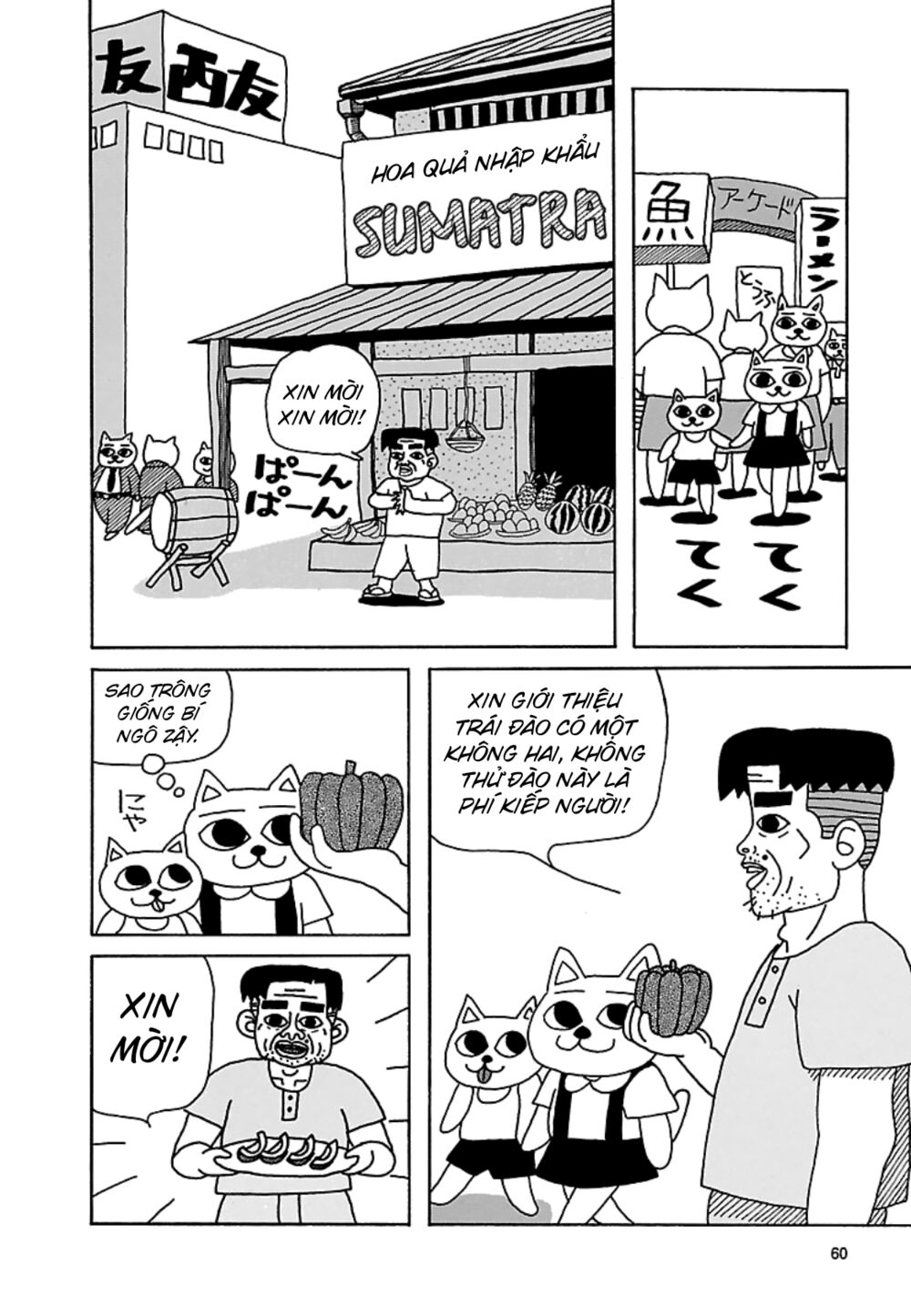 nekojiru udon chapter 19 2