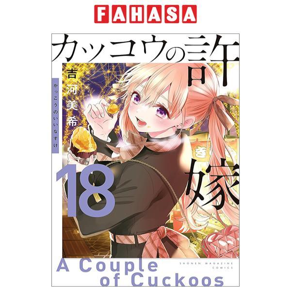 Hình ảnh A Couple Of Cuckoos 18 (Japanese Edition)