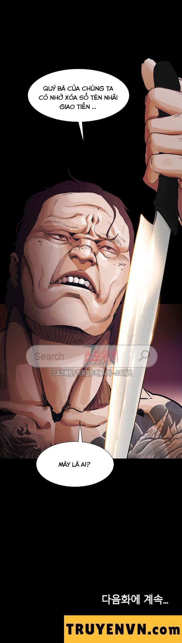 loser 2 chapter 1 45