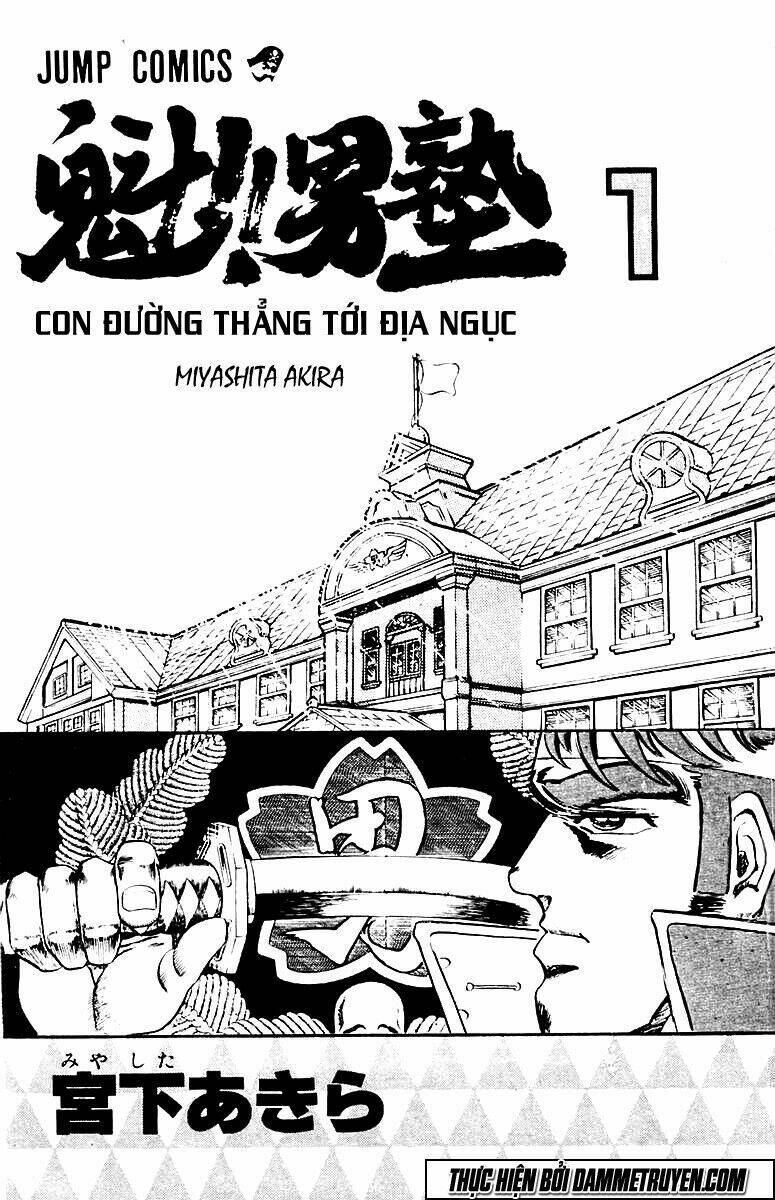 sakigake!! otokojuku chapter 1 5