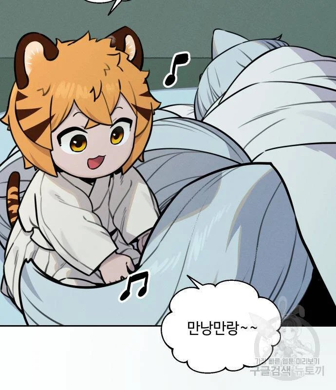 sự lụi tàn của usuzumi chapter 94 67