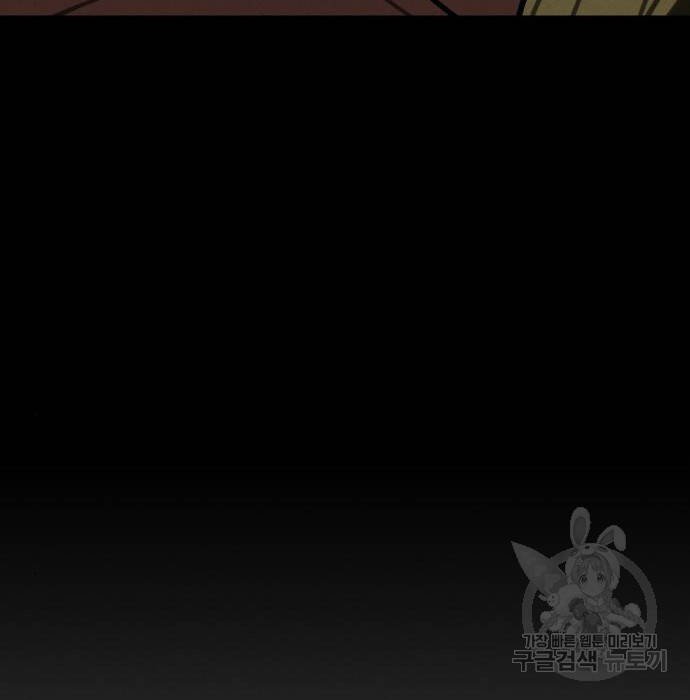 sự lụi tàn của usuzumi chapter 110 26