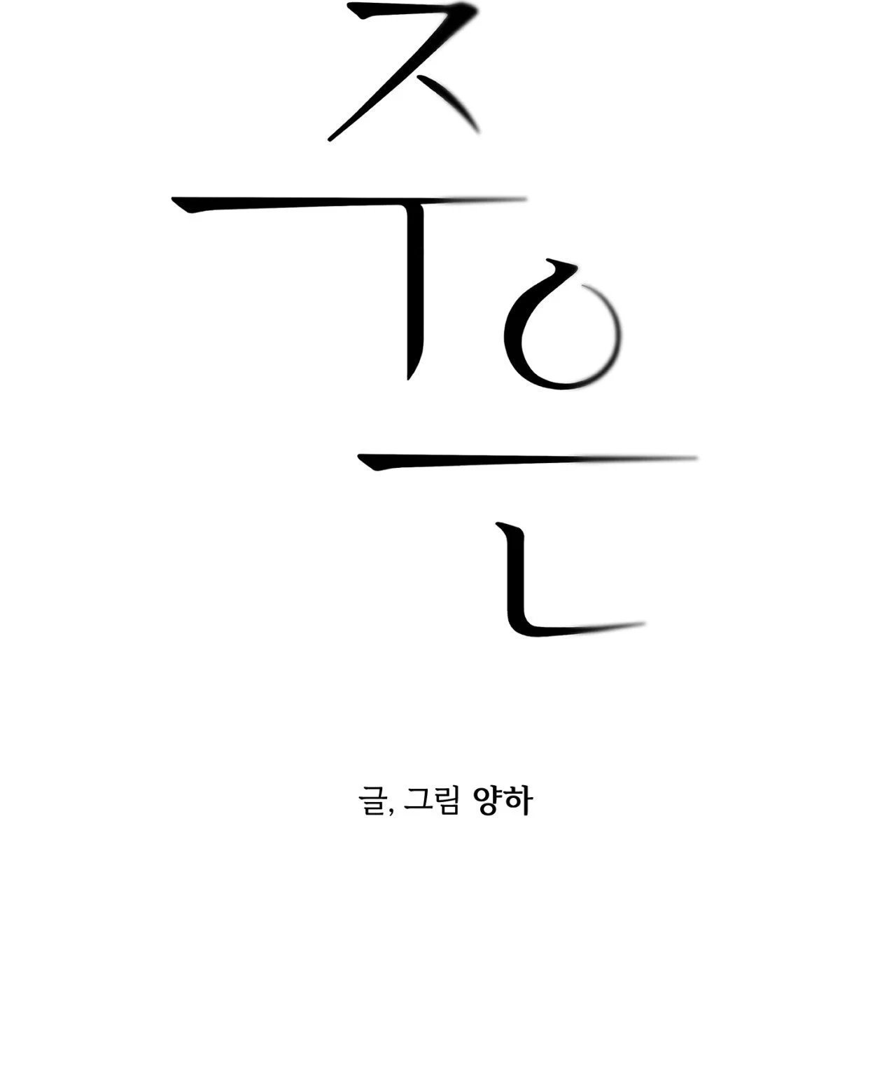 ân huệ của chúa chapter 11.1 7