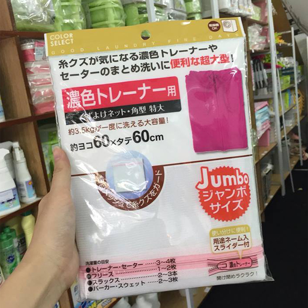 Túi lưới giặt đồ cho máy giặt hình vuông 60cm Japan +  Tặng gói hồng trà sữa (Cafe) Maccaca siêu ngon