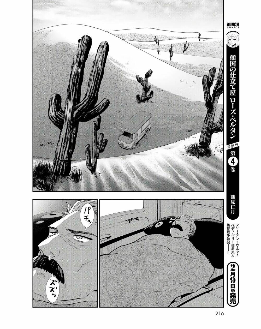 xe tải đồ ăn chapter 7 11