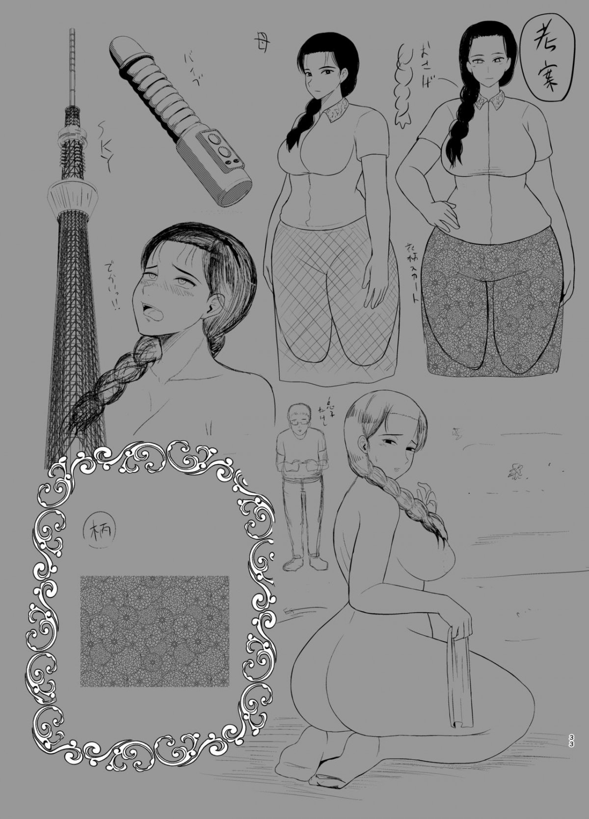 mẹ là đồ chơi chapter 1 26